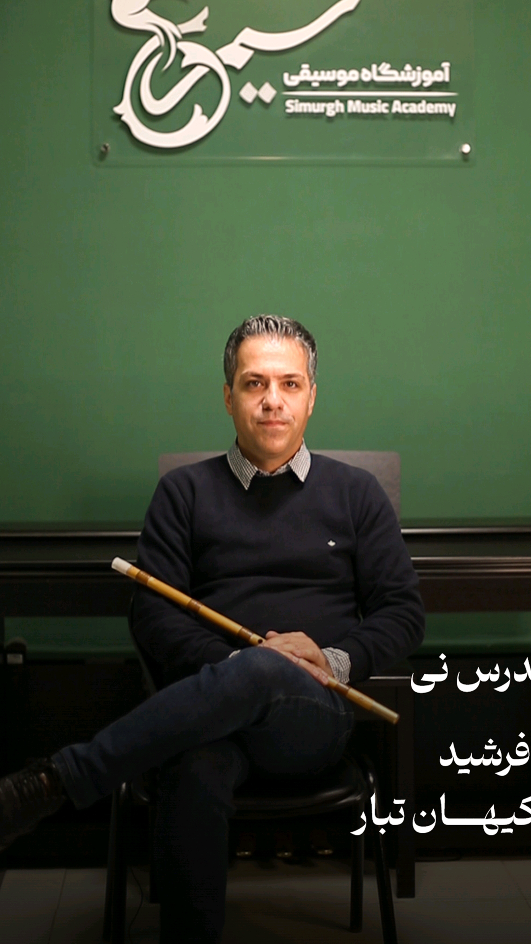 فرشید کیهان تبار